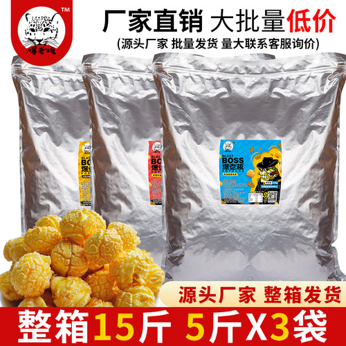混合水果味全国爆米花魔球厂家