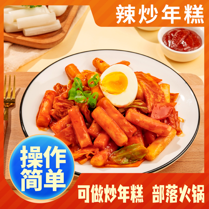 西塔老奶奶年糕条芝士年糕