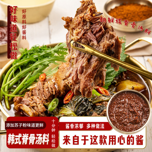 西塔老奶奶脊骨酱料包韩国干白菜