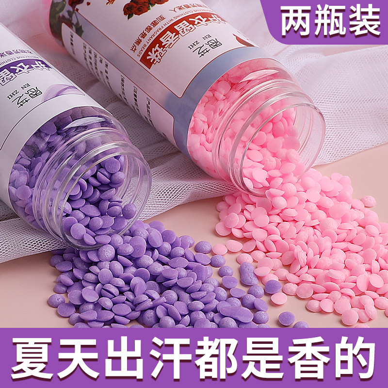 洗衣留香珠护衣柔顺持久香味衣物洗衣服香精香水增香剂洗衣液凝珠