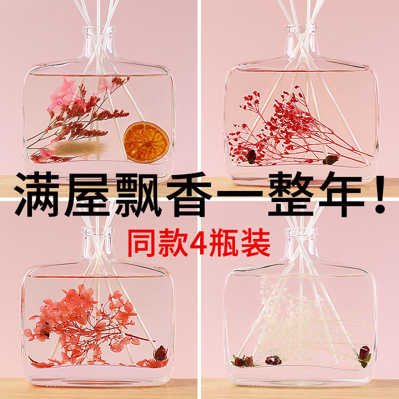 永生花香薰家用卧室内持久厕所卫生间除臭精油房间香水空气清新剂