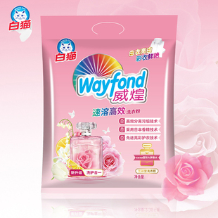 白猫威煌速溶高效洗衣粉1.2KG*10袋强效去渍家庭用机洗手洗易过水