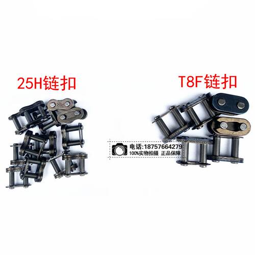 摩托车25HT8F链条连接链扣活扣