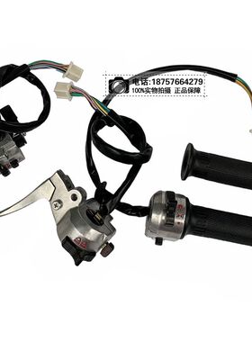 摩托配件Monkey金城70小金童猩猩小猴子Z50电镀离合油门转把开关