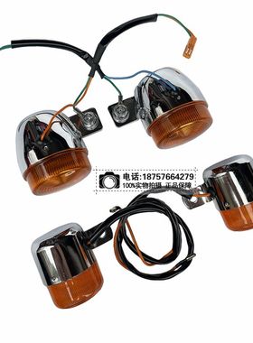复古金属转弯灯左右灯本田猴子/金城70-9/DAX/Z50A/小金童/转向灯