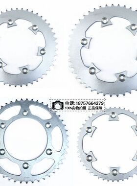 越野摩托车华洋T4海陵M4MX6正林后链盘41 45 47 50 52齿牙盘