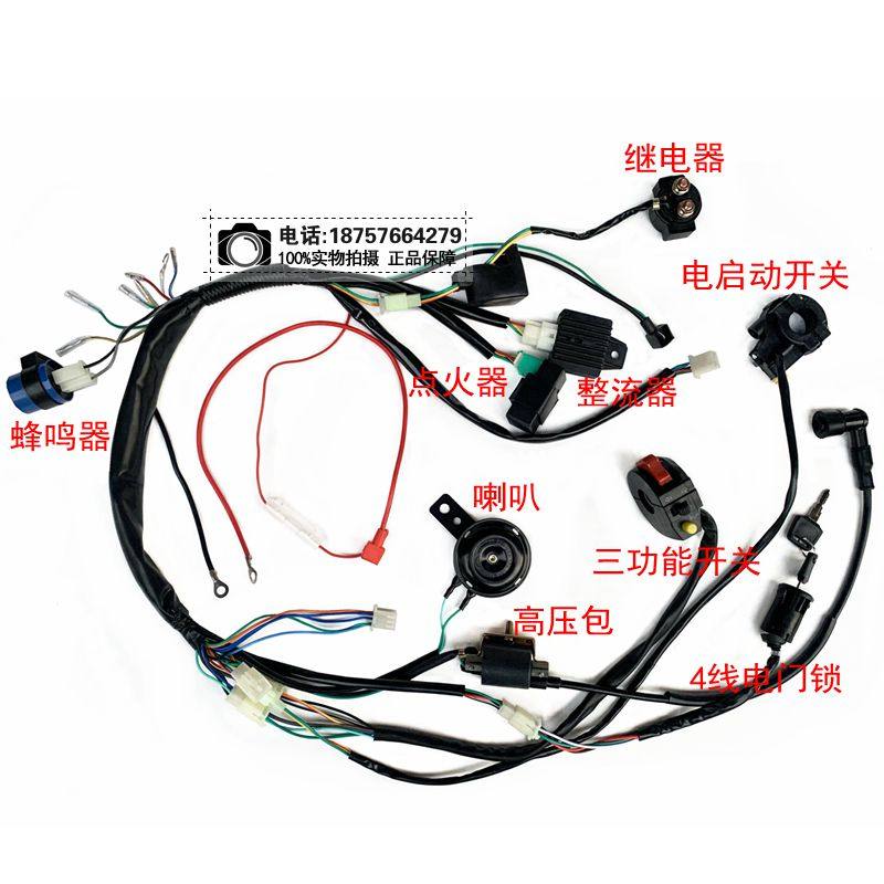 小高赛越野摩托车配件 阿波罗川崎电启动带灯线束 电器件钥匙开关
