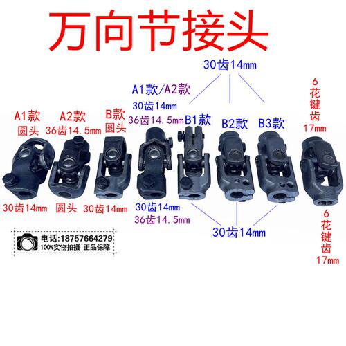 卡丁车改装配件 转向节方向盘连接座 万向头改装连接轴 30齿内槽 - 封面