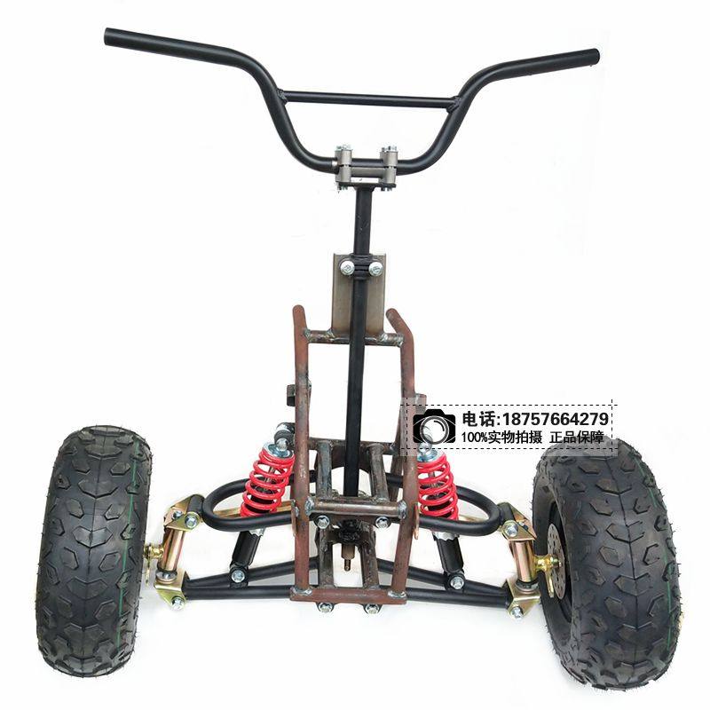 DIY四轮车配件 2轮改装小倒三轮前桥车架 沙滩车悬挂刹车转向总成