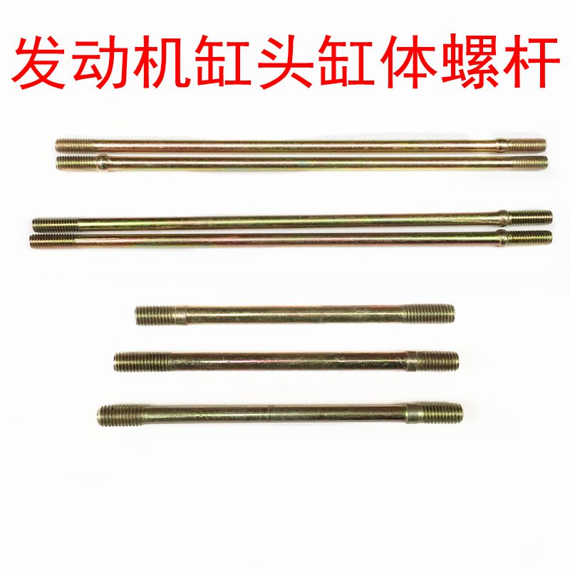 摩托车卧式发动机通用110 125箱体缸盖缸头缸体螺杆气缸螺丝螺母