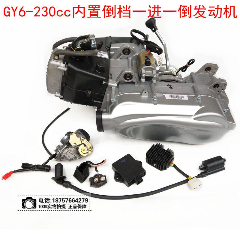 吉普车越野diy四轮沙滩车卡丁车gy6 230cc内置倒档一进一倒发动机