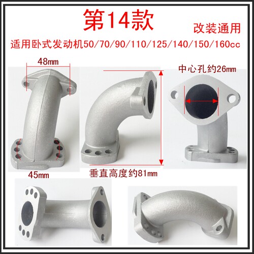 卧式发动机50 70 90 110 125 140 150 160改装通用化油器进气管