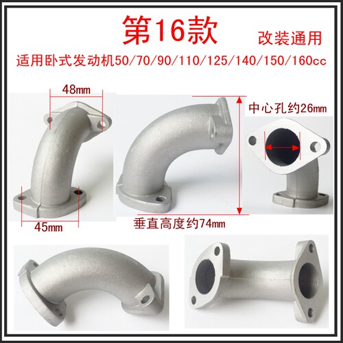 摩托车发动机化油器接口喉管