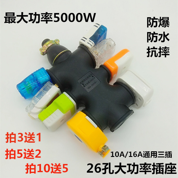 包邮不带线防爆抗摔多孔大功率地拖插座木字插橡胶防水大字接线板在类目 电子/电工, 接线板/插头, 接线板中 - 来自Buy2taobao.com提供专业的淘宝代购服务