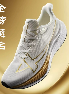 特步两千公里三代3.0 男子跑步鞋 2000km跑鞋 学生体考体测运动鞋