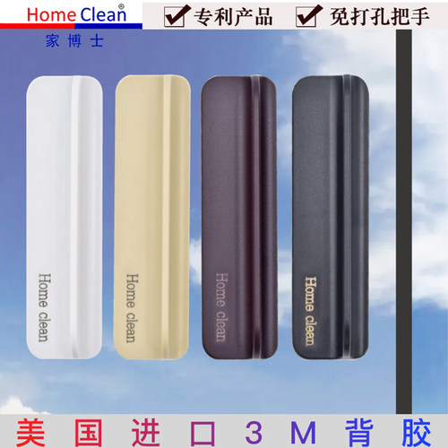 免打孔自粘玻璃推拉门拉手