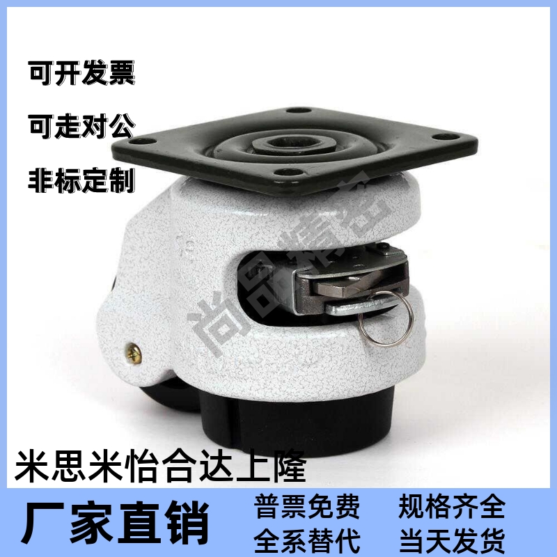 怡合达带调节扳手福马轮