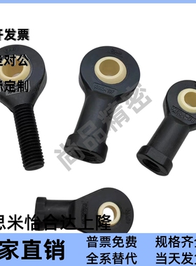 易格斯杆端关节轴承KBRM KARM EGZM双头关节EBRM-06塑料耐磨