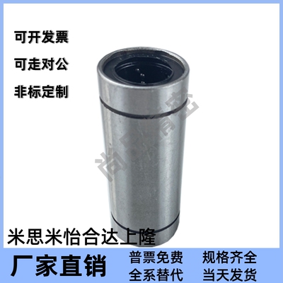 轴承钢双衬直线LMUW/-d3