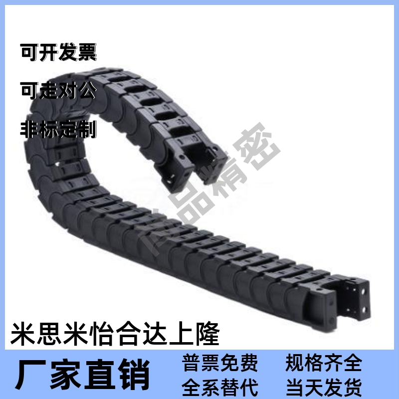 拖链TWH25TFH25TWN30-C25C38
