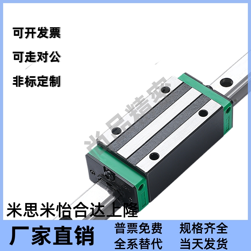 HGH/WAC国产上银加长直线