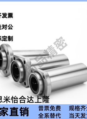 中型引导式带圆法兰轴承LMK02-6/d8/d10/d12/d16/d20/d25/d30