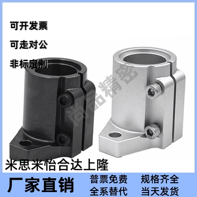 米思米 SHFL SHFML SHFSSL SHFTL10/12/15/16/20/25/30导向轴支座