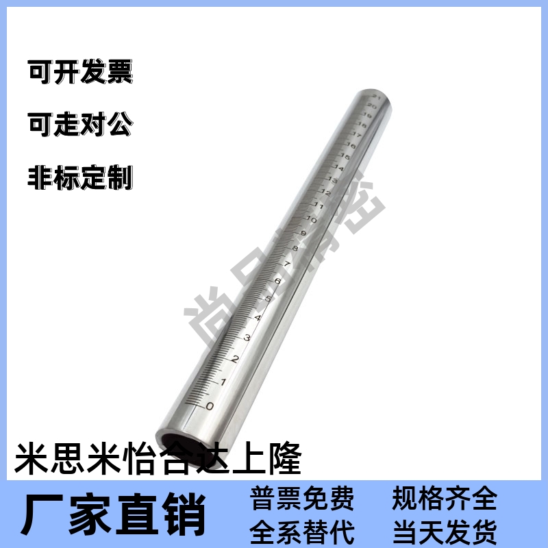 刻度棒管RCY8191-D1025L