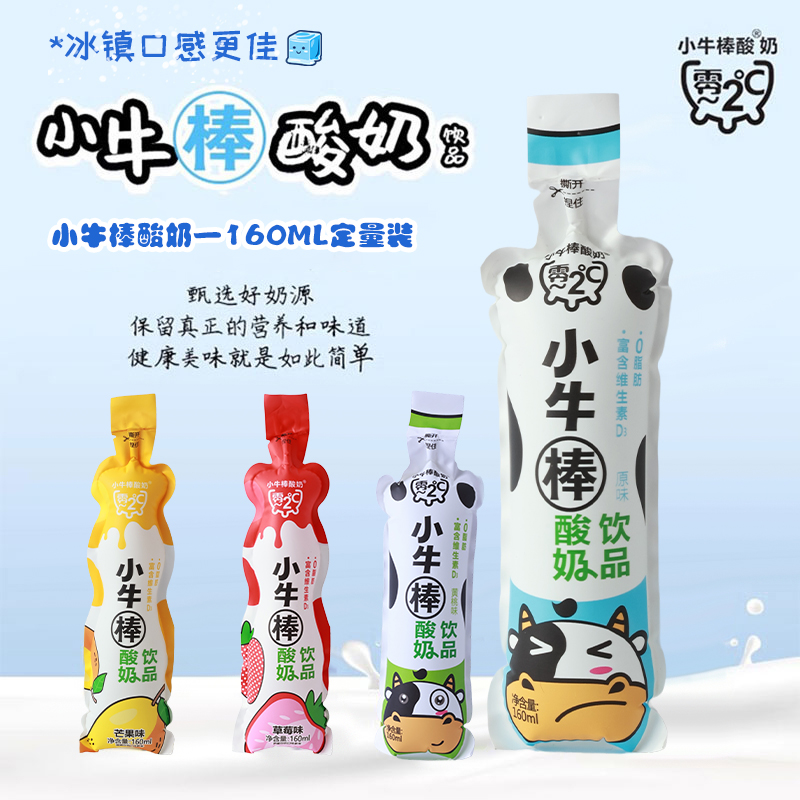 小牛整箱包邮常温乳酸菌饮品