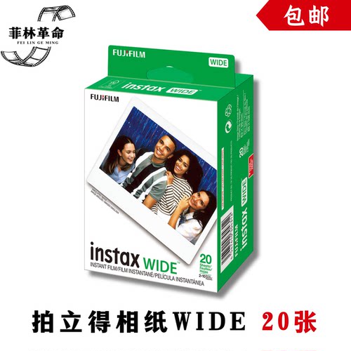 (2027年10月）富士instax拍立得WIDE相纸白边5寸20张