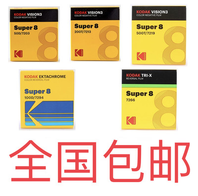 super8mm柯达200t包邮胶卷