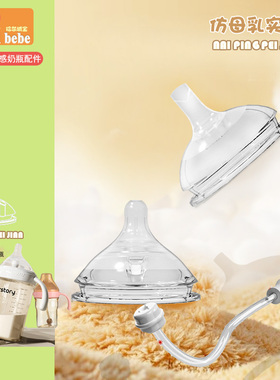 birstory丨乔治熊丨偏离中心硅胶奶嘴圆孔十字口吸嘴7cm奶瓶配件