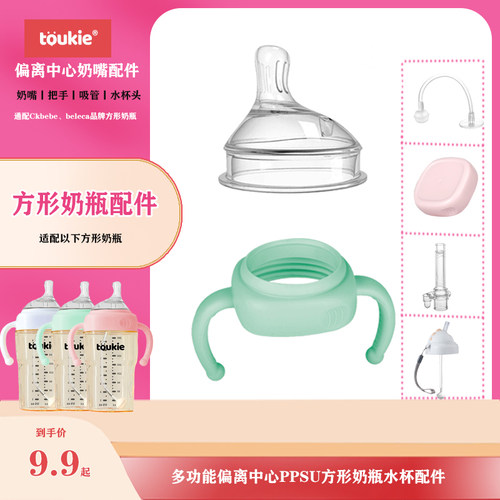 方形奶嘴方形PPSU奶瓶专用配件