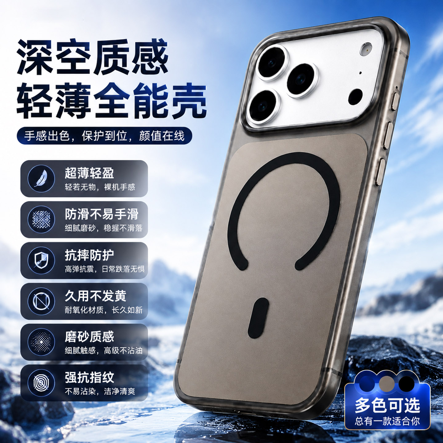 雾面磨砂不沾指纹防摔壳图片
