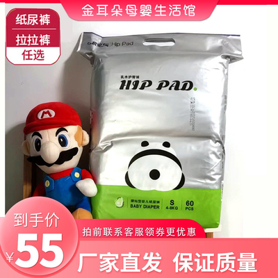 乳木果油纸尿裤祺安超薄透气
