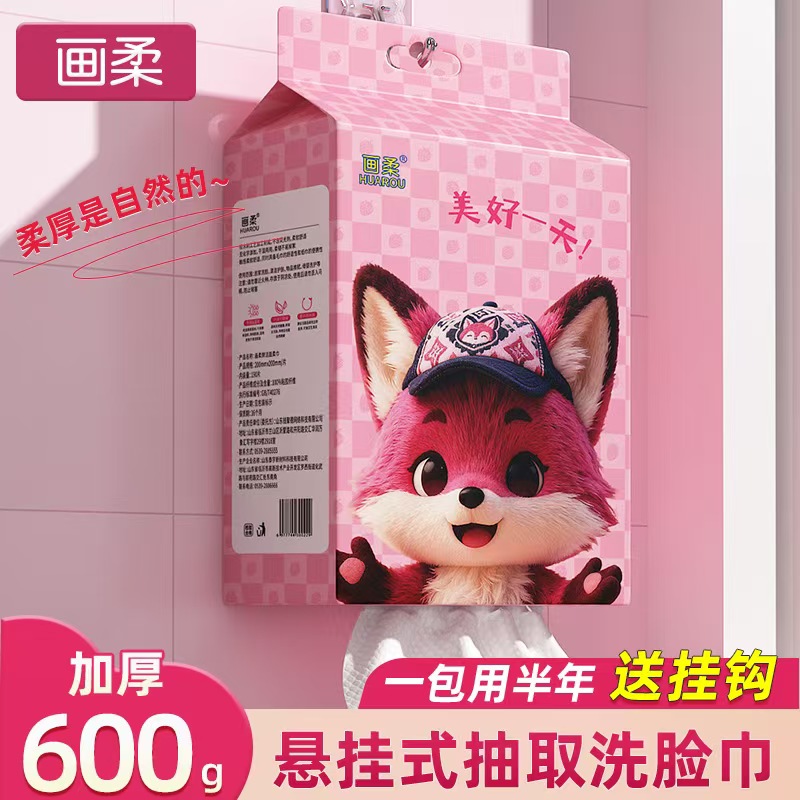 草莓熊一次性悬挂式洗脸巾不掉毛