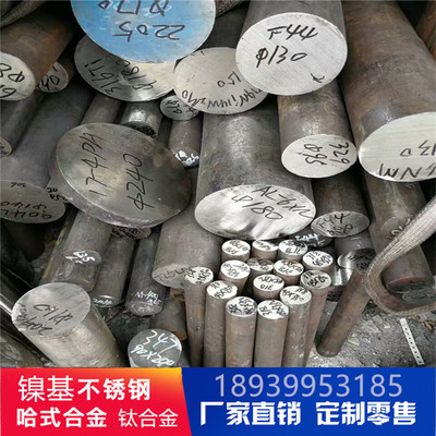 镍基合金inconel718 625 600 X750 固溶时效高硬度钢管板材圆棒