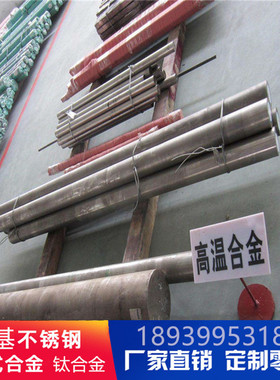 耐腐蚀耐高温Inconel600/601 Incoloy800H no2080高温gh4169 c276