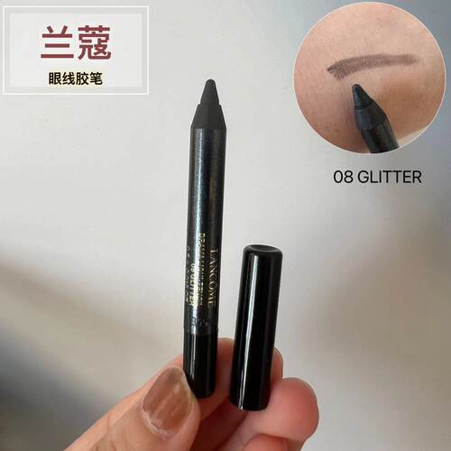 Lancome 兰蔻DRAMA 眼线胶笔08号小样 黑色带闪 彩妆眼部修饰
