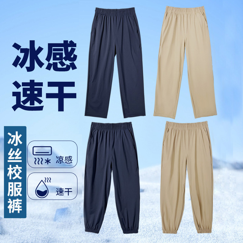胖童校服裤子男童冰丝速干运动裤藏青色夏季薄款加肥加大蓝色长裤