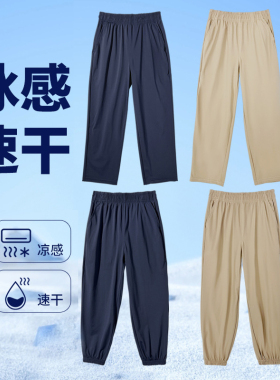 胖童校服裤子男童冰丝速干运动裤藏青色夏季薄款加肥加大蓝色长裤