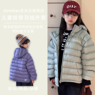 儿童轻薄款排骨羽绒服男童女童中大童韩版新款白鸭绒连帽童装外套