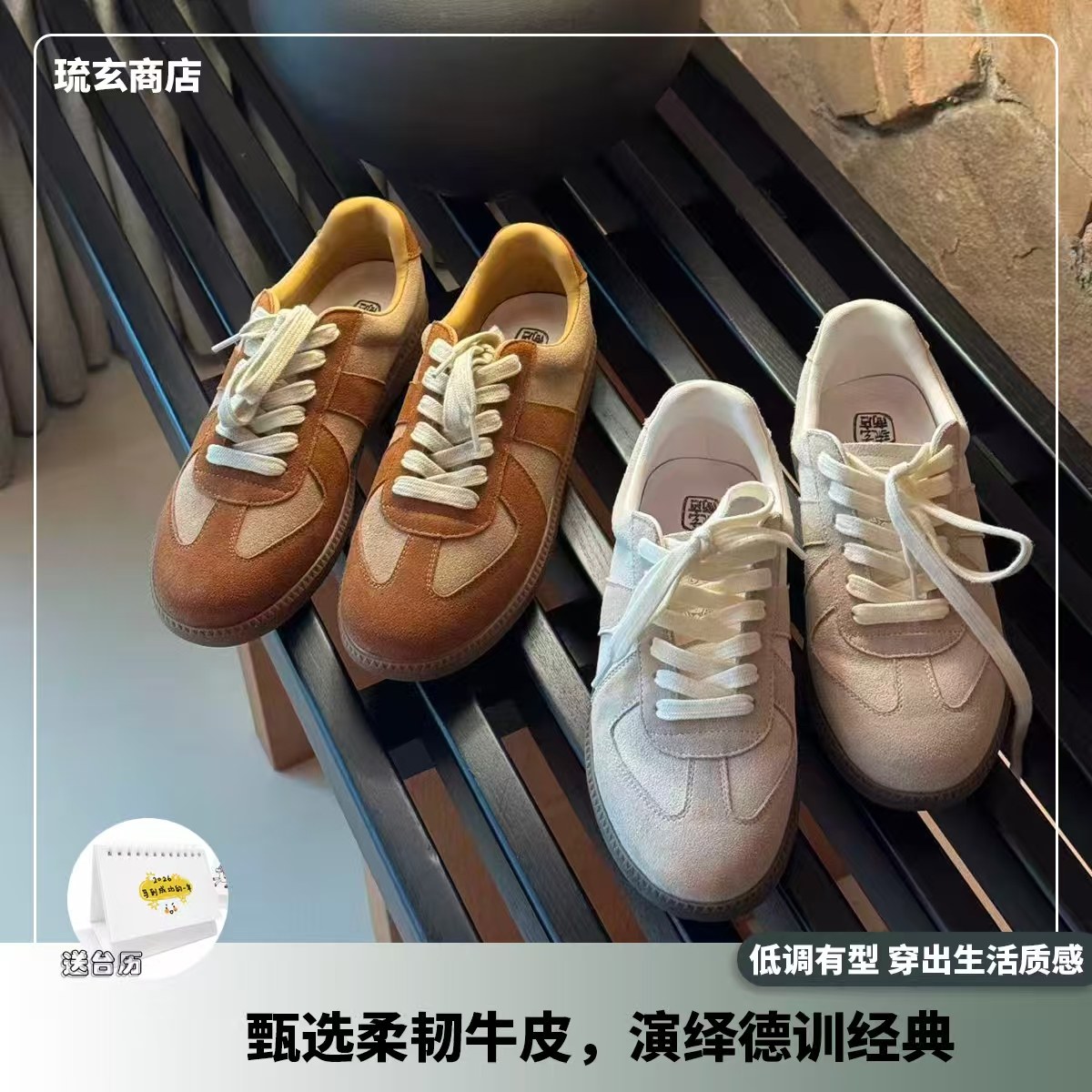 琉玄商店 2026原创设计 继续陪我走世界 里外全皮德训鞋