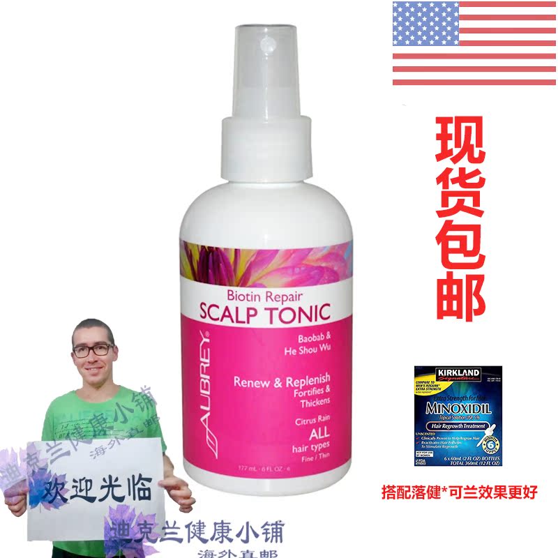 ÃÀ¹úbiotin ÉúÎïËØºÎÊ×ÎÚ Å®Ê¿Éú·¢Ë®ÅçÎí¿ØÓÍ·ÀÍÑÂ佡Ôö·¢Ôи¾ÍÑ
