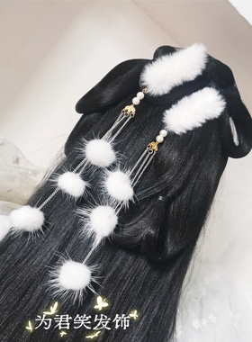 古风水貂毛球发夹头饰毛茸茸可爱汉服秋冬款珍珠汉服仙气流苏发饰