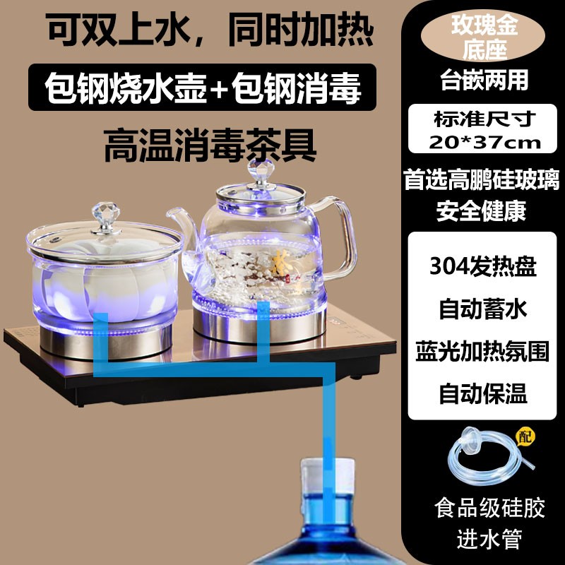 全自动上水烧水壶泡茶专用煮茶壶蒸茶电热水壶茶桌茶台嵌入式一体