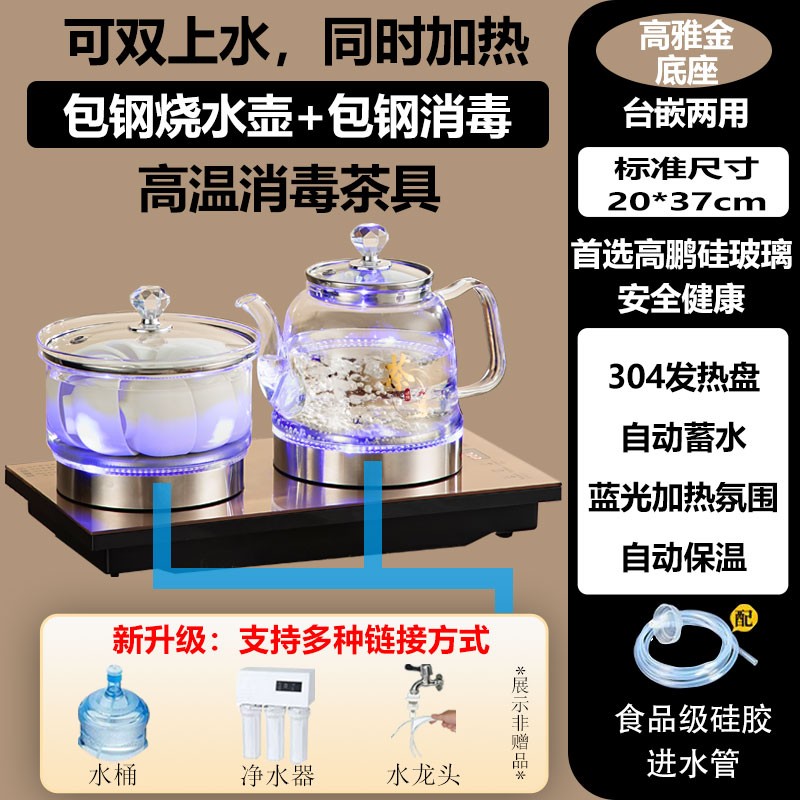 全自动上水烧水壶泡茶专用煮茶壶蒸茶电热水壶茶桌茶台嵌入式一体