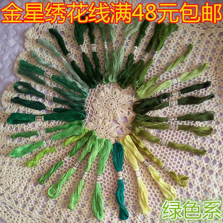 金星牌传统手工全棉垛花刺绣线 diy 纯棉老式两股细抖音红绣花线