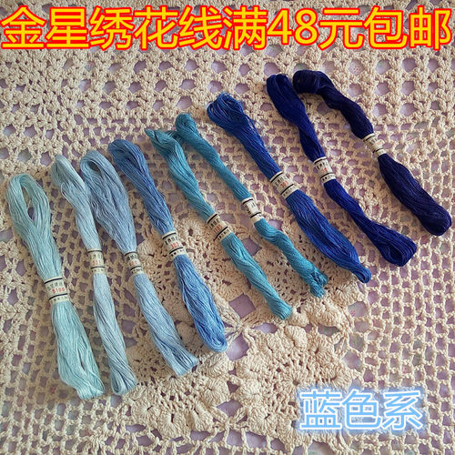 diy金星牌全棉两股抖音刺绣线