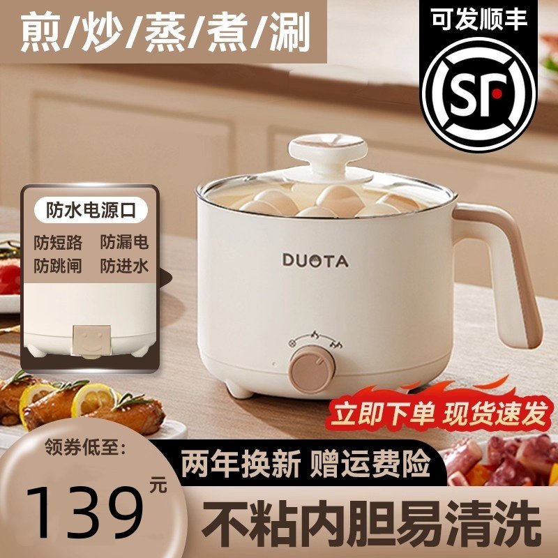 日本进口电煮锅多功能宿舍学生锅小型电火锅迷你泡面锅单人小电锅